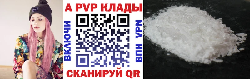 дарнет шоп Дятьково Alpha PVP мука