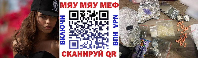 где купить наркотик  ОМГ ОМГ зеркало  даркнет Telegram  Дятьково  МЯУ-МЯУ mephedrone 