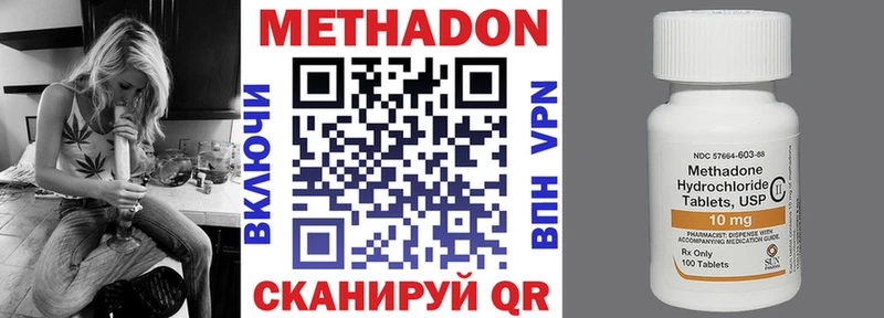 МЕТАДОН methadone  ОМГ ОМГ ONION  Дятьково 